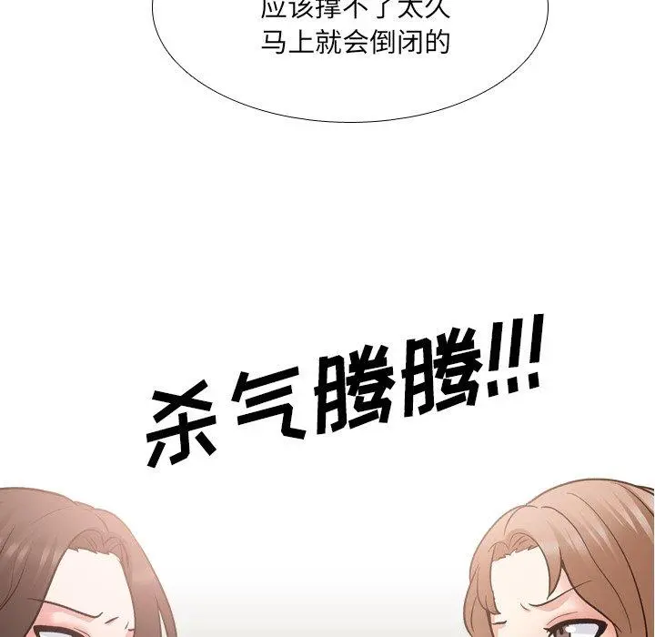 泌尿科俏护士 - 第29话 - page 8