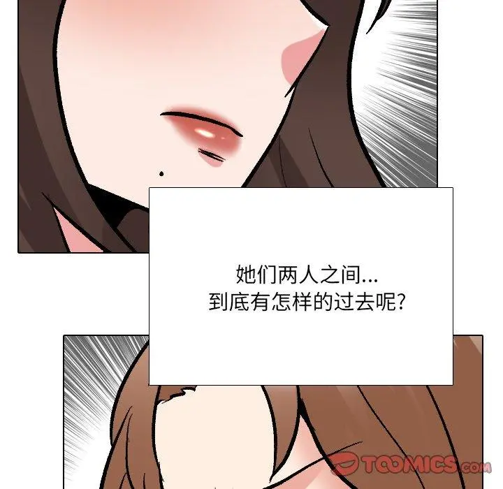 泌尿科俏护士 - 第29话 - page 12