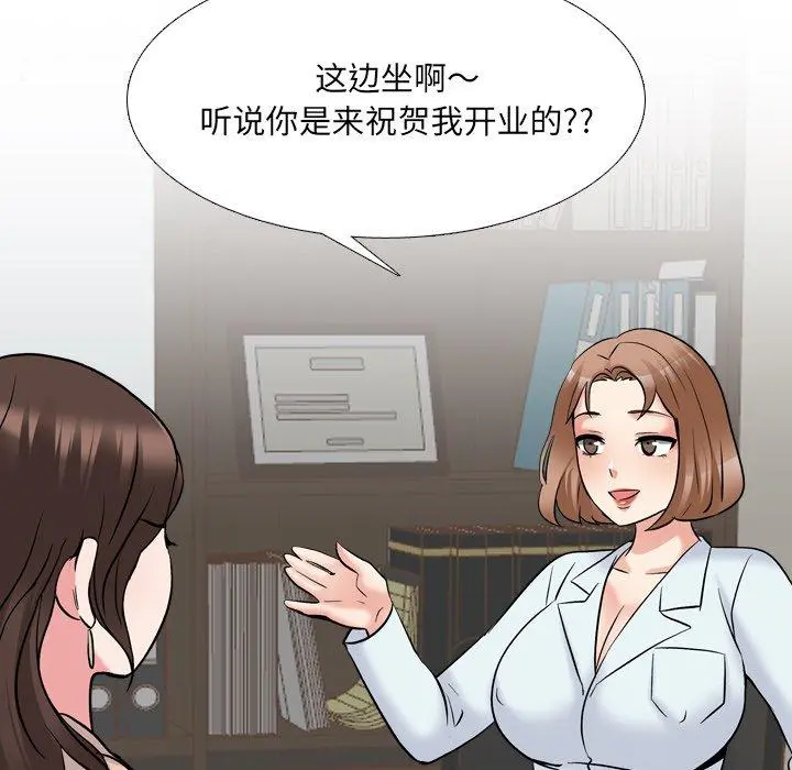 泌尿科俏护士 - 第29话 - page 17