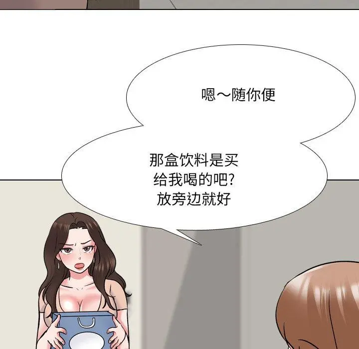 泌尿科俏护士 - 第29话 - page 19