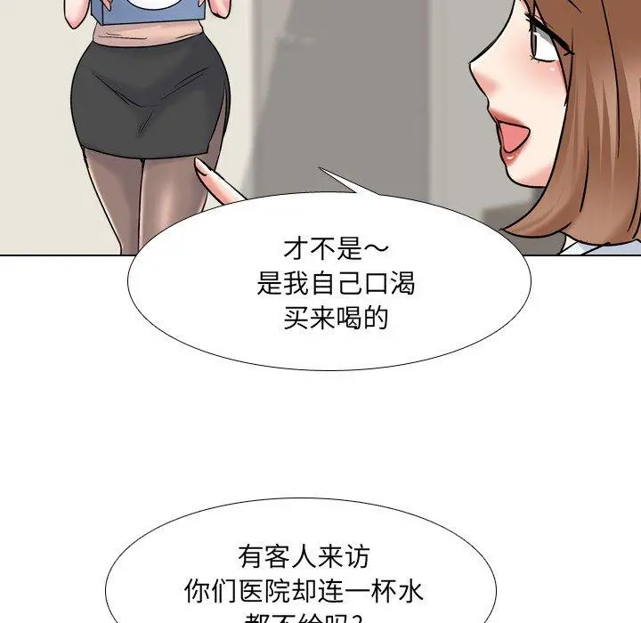 泌尿科俏护士 - 第29话 - page 20