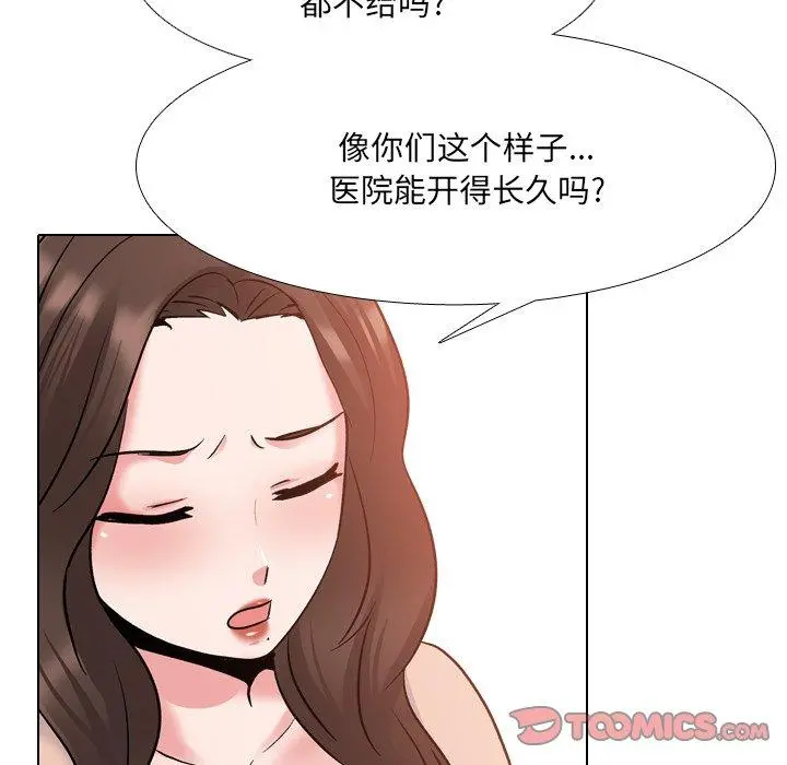 泌尿科俏护士 - 第29话 - page 21