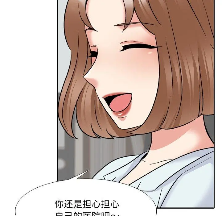 泌尿科俏护士 - 第29话 - page 23