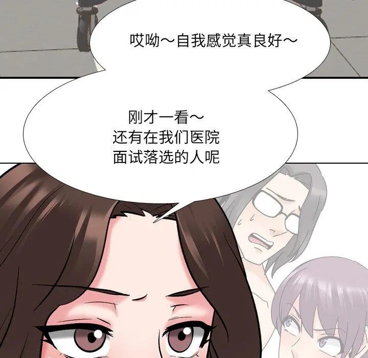 泌尿科俏护士 - 第29话 - page 28