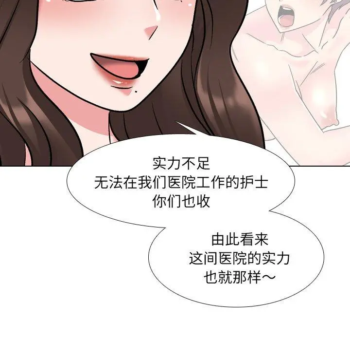 泌尿科俏护士 - 第29话 - page 29