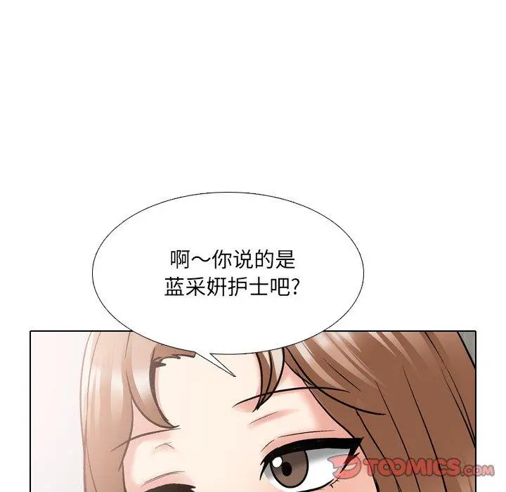 泌尿科俏护士 - 第29话 - page 30