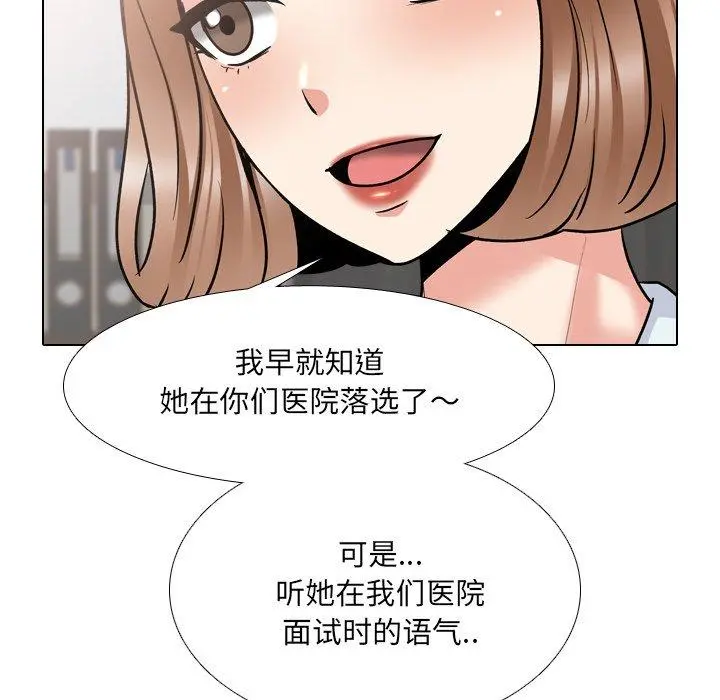 泌尿科俏护士 - 第29话 - page 31
