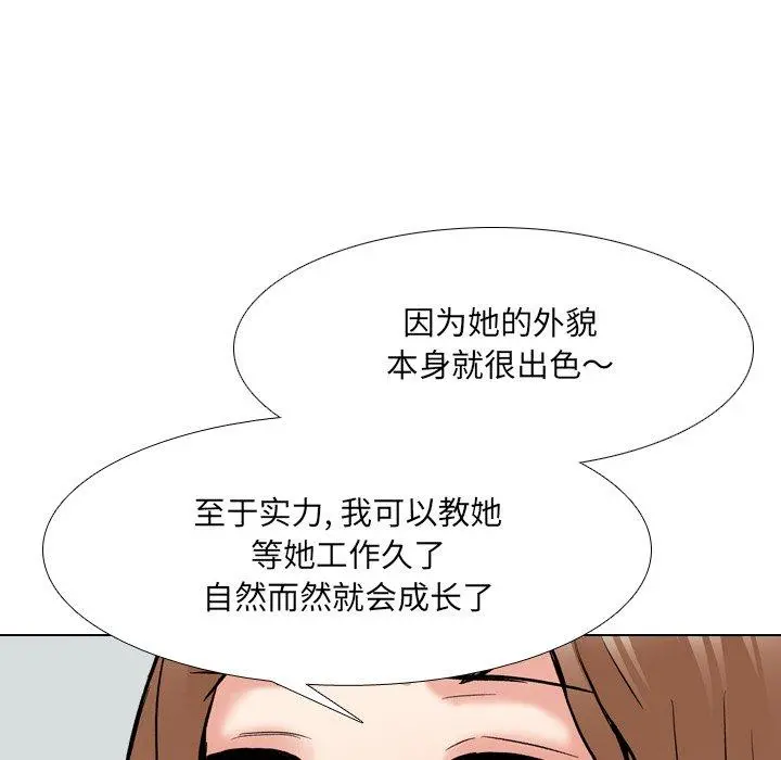 泌尿科俏护士 - 第29话 - page 35
