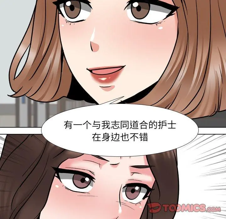泌尿科俏护士 - 第29话 - page 36