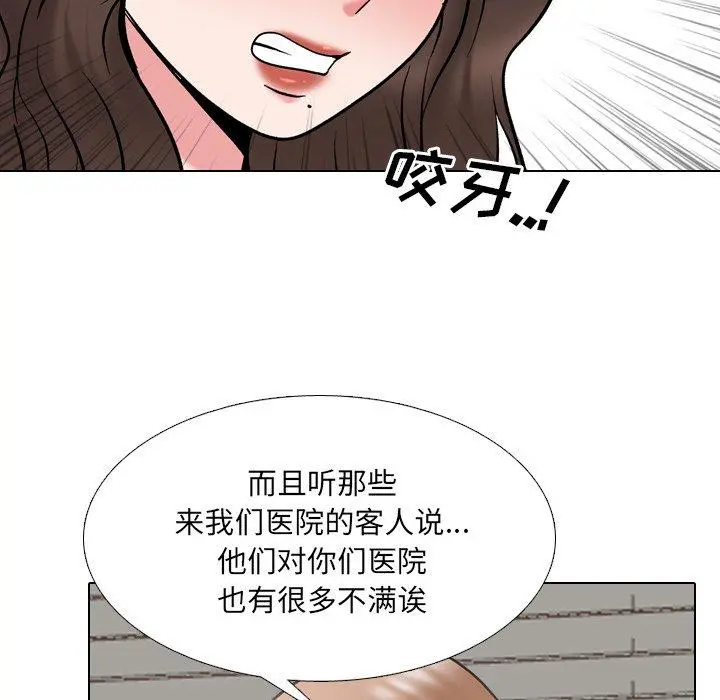 泌尿科俏护士 - 第29话 - page 37