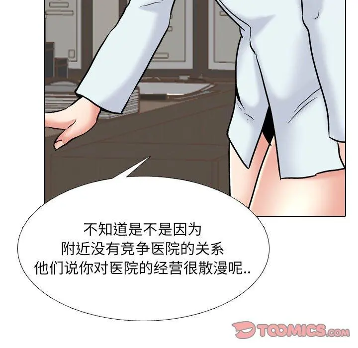 泌尿科俏护士 - 第29话 - page 39