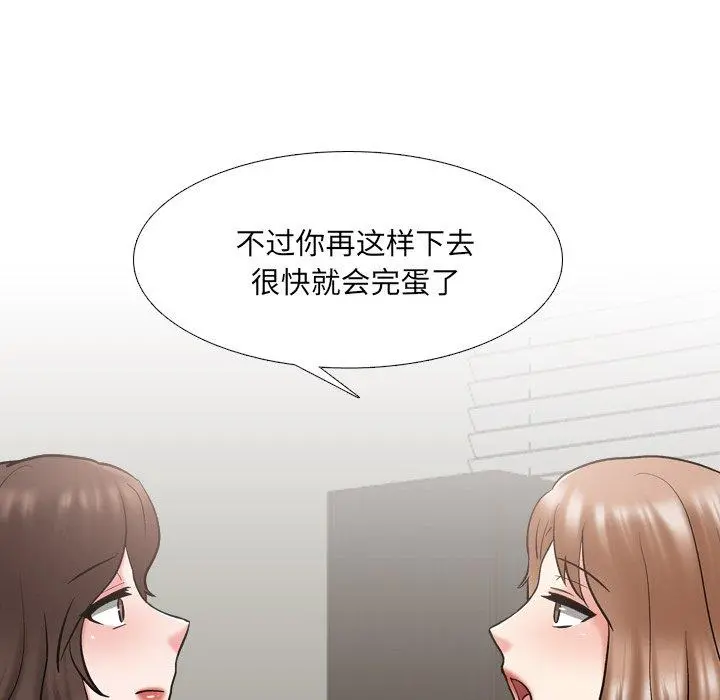 泌尿科俏护士 - 第29话 - page 40