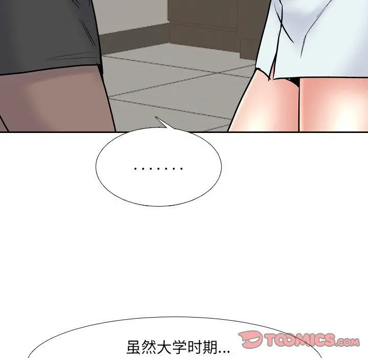 泌尿科俏护士 - 第29话 - page 42
