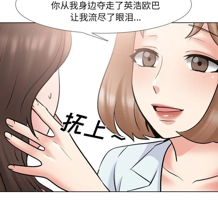 泌尿科俏护士 - 第29话 - page 43