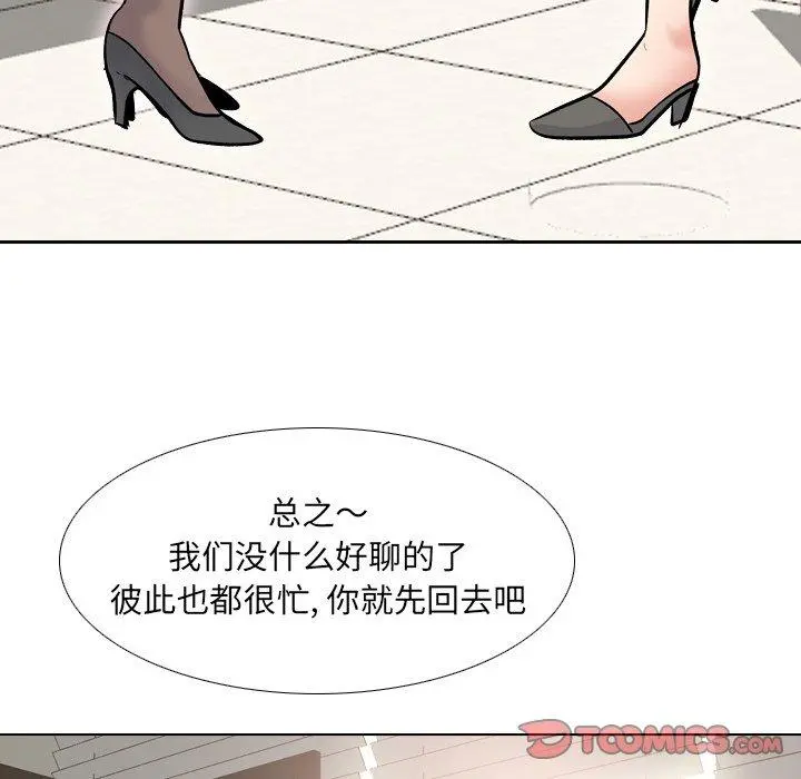 泌尿科俏护士 - 第29话 - page 48