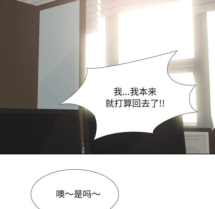 泌尿科俏护士 - 第29话 - page 49