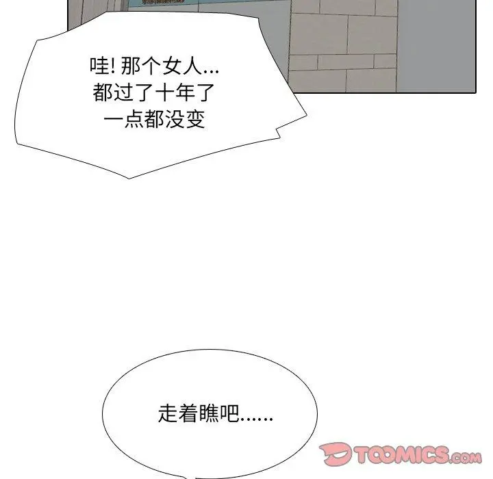 泌尿科俏护士 - 第29话 - page 51
