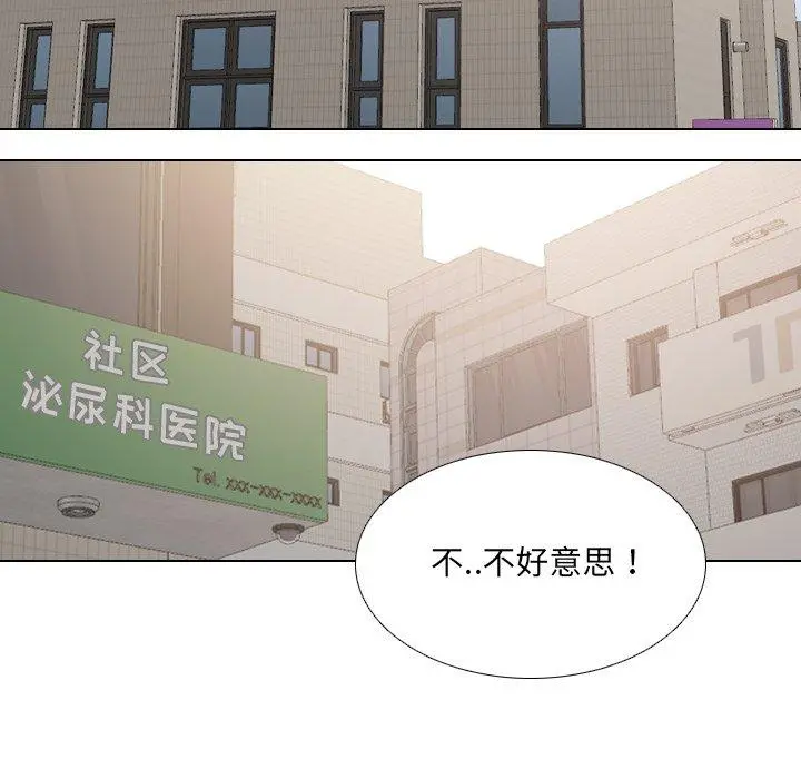 泌尿科俏护士 - 第29话 - page 58