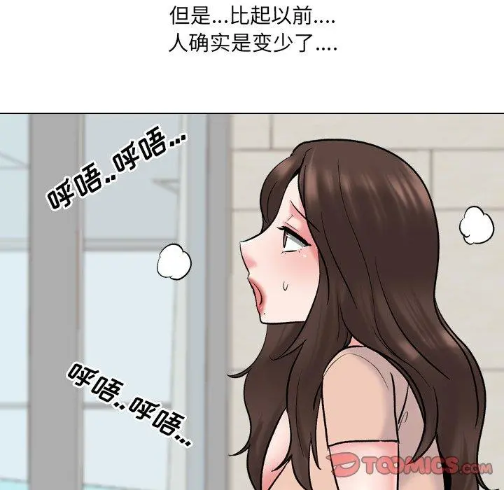 泌尿科俏护士 - 第29话 - page 63