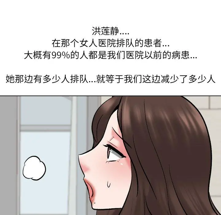 泌尿科俏护士 - 第29话 - page 65