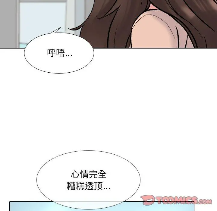 泌尿科俏护士 - 第29话 - page 66