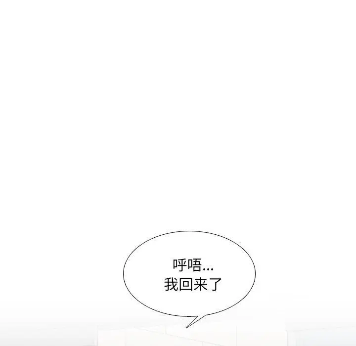 泌尿科俏护士 - 第29话 - page 68