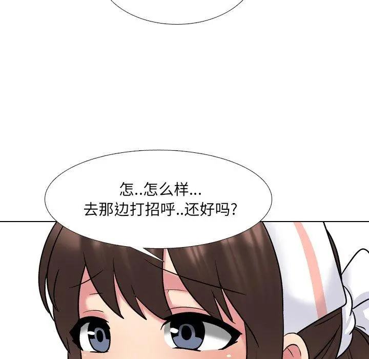 泌尿科俏护士 - 第29话 - page 71