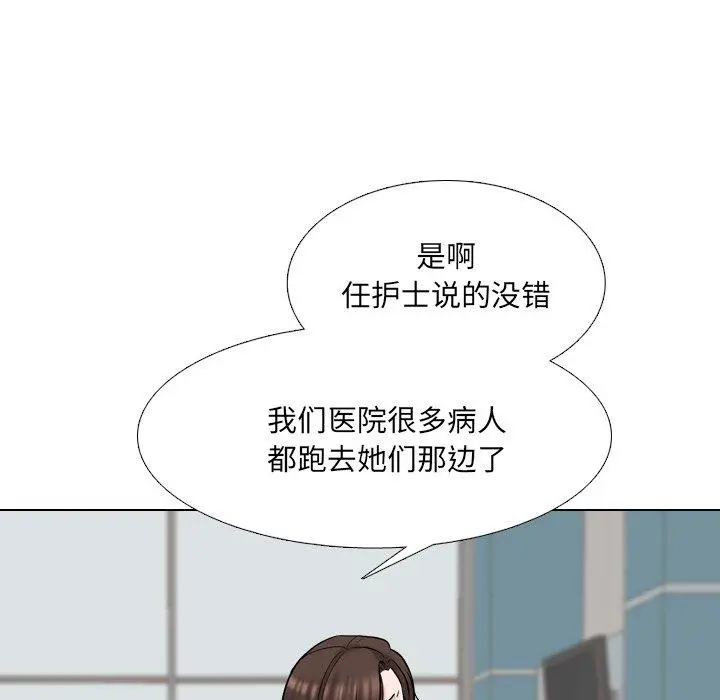 泌尿科俏护士 - 第29话 - page 73