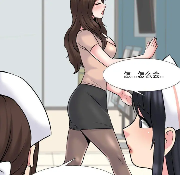泌尿科俏护士 - 第29话 - page 74