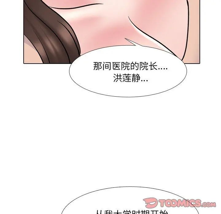 泌尿科俏护士 - 第29话 - page 78
