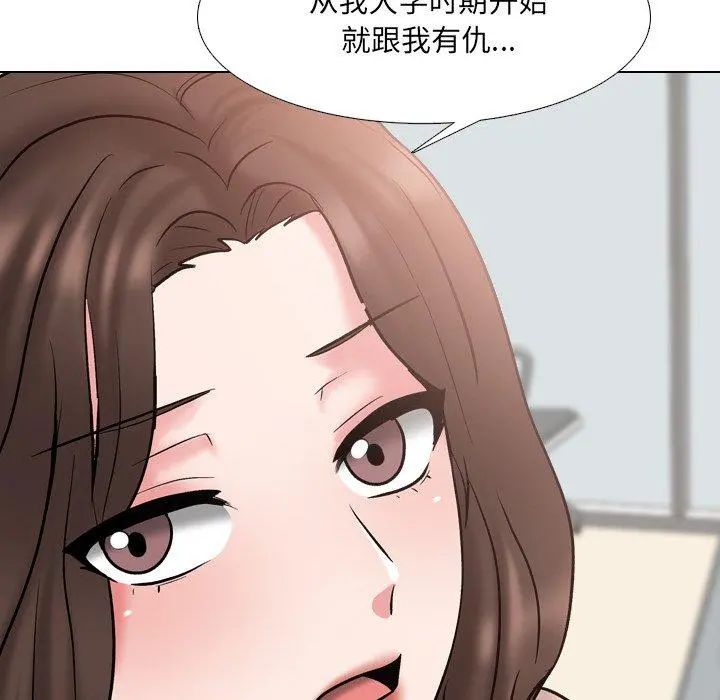 泌尿科俏护士 - 第29话 - page 79