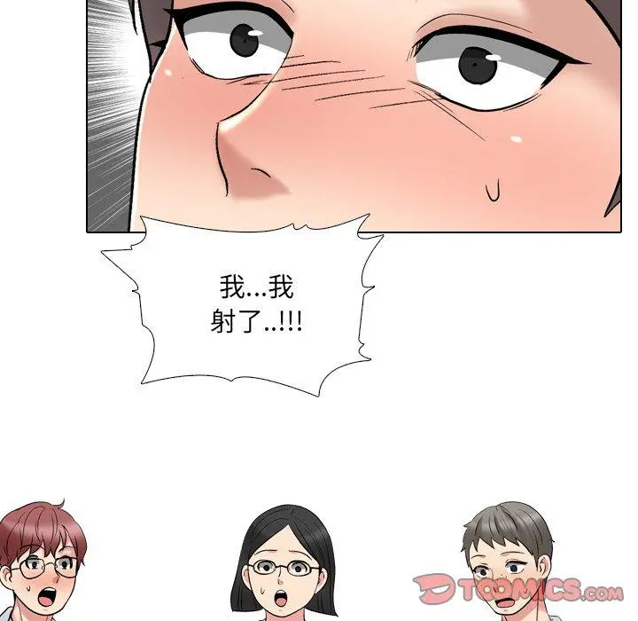 泌尿科俏护士 - 第29话 - page 93