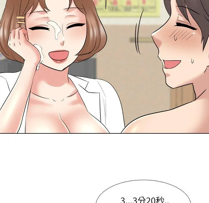 泌尿科俏护士 - 第29话 - page 100