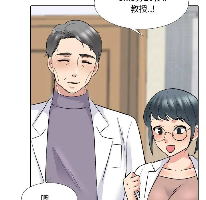 泌尿科俏护士 - 第29话 - page 101