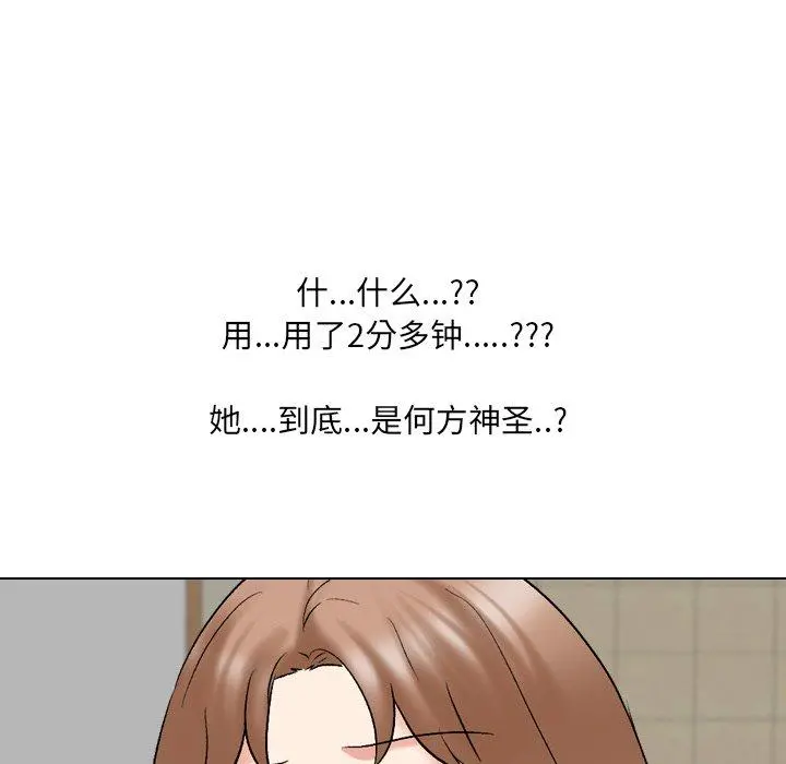 泌尿科俏护士 - 第29话 - page 116
