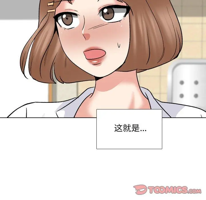 泌尿科俏护士 - 第29话 - page 117