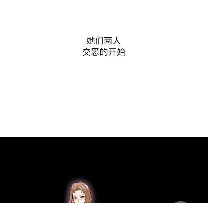 泌尿科俏护士 - 第29话 - page 119