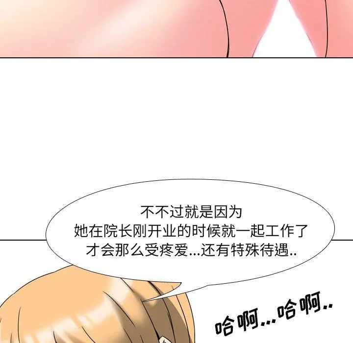 泌尿科俏护士 - 第3话 - page 6