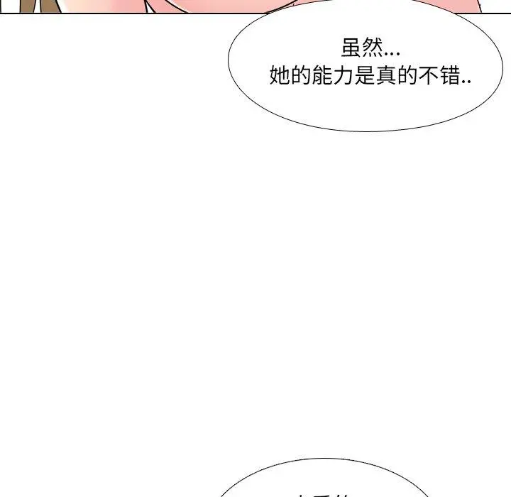 泌尿科俏护士 - 第3话 - page 8