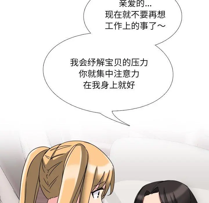 泌尿科俏护士 - 第3话 - page 9