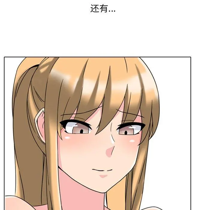 泌尿科俏护士 - 第3话 - page 18