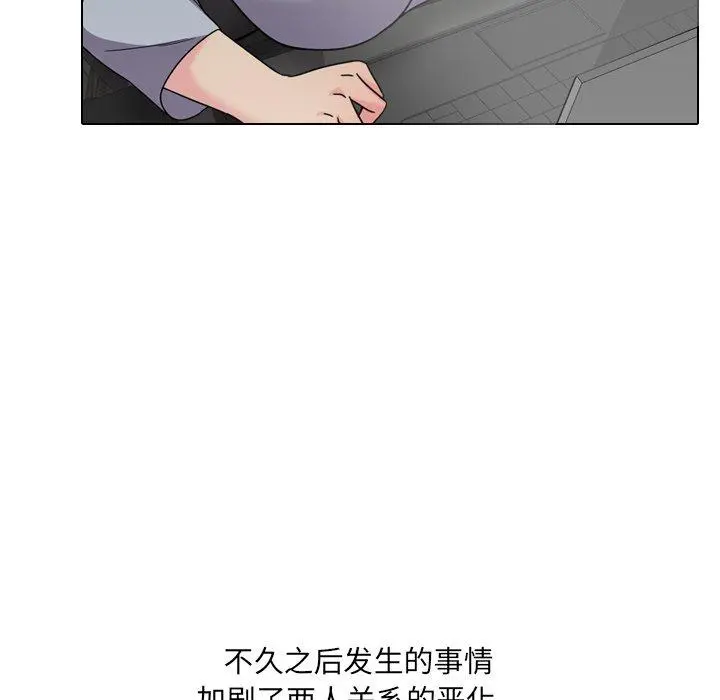 泌尿科俏护士 - 第3话 - page 21