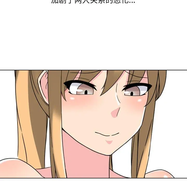 泌尿科俏护士 - 第3话 - page 22