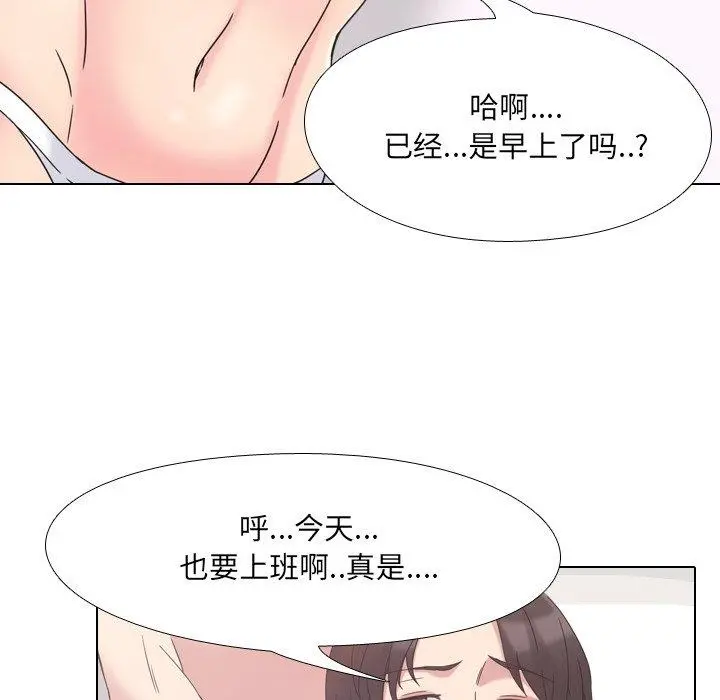 泌尿科俏护士 - 第3话 - page 38