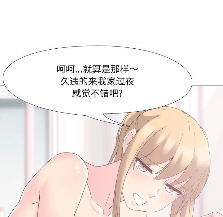 泌尿科俏护士 - 第3话 - page 41