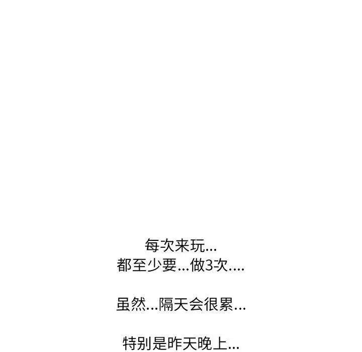 泌尿科俏护士 - 第3话 - page 43