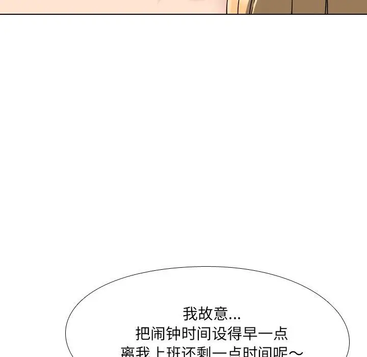 泌尿科俏护士 - 第3话 - page 46