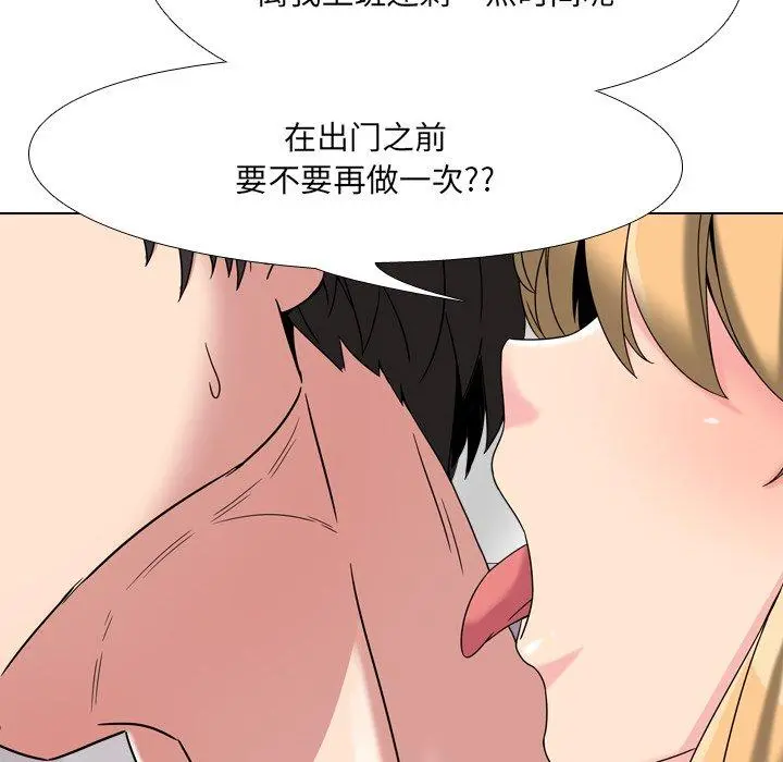 泌尿科俏护士 - 第3话 - page 47