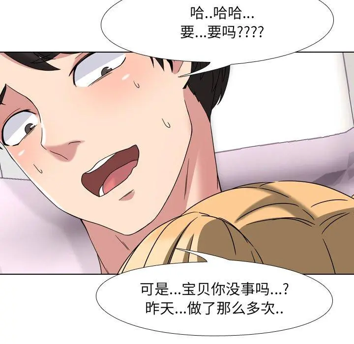泌尿科俏护士 - 第3话 - page 49