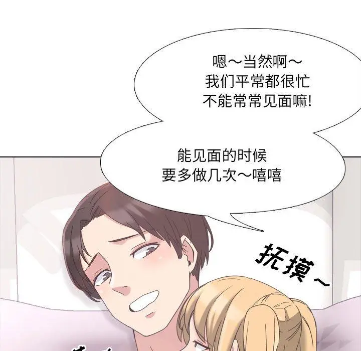 泌尿科俏护士 - 第3话 - page 51